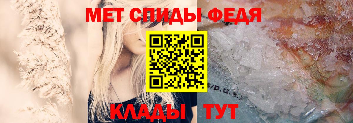 Свободный  АМФЕТАМИН  Вход с VPN  АМФ 97% 