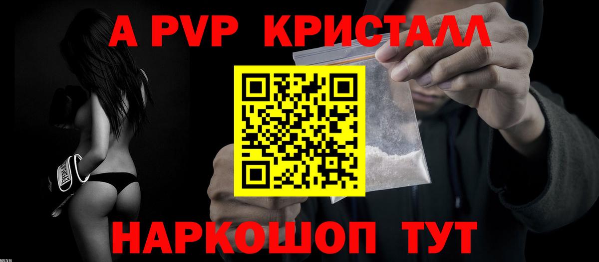 Альфа ПВП мука Свободный