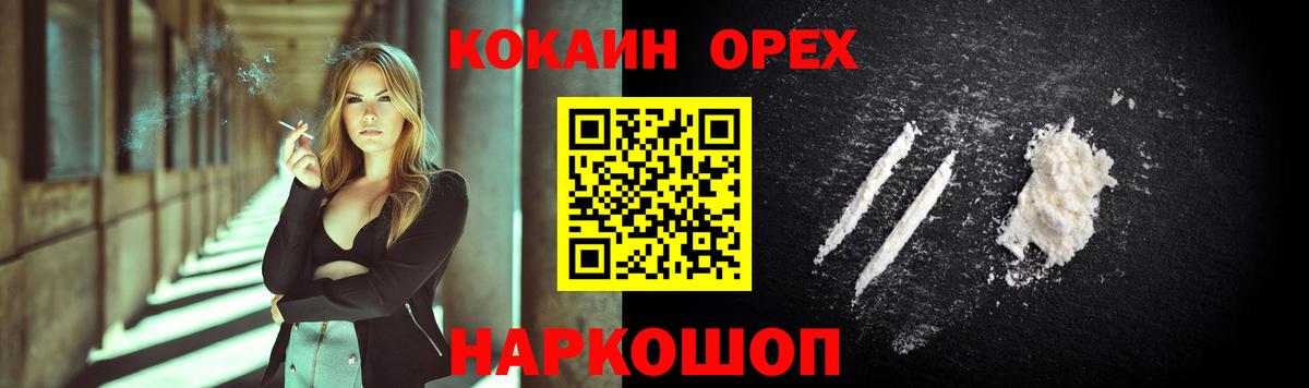 Кокаин VHQ Свободный