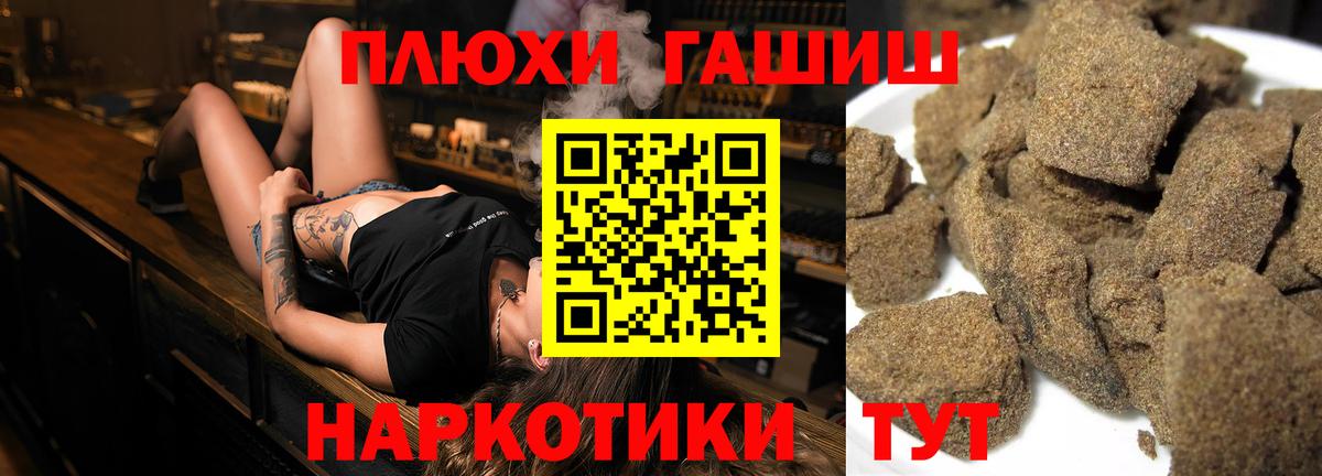 ГАШИШ  Вход с VPN  Свободный  ГАШИШ хэш  ГАШИШ Cannabis 