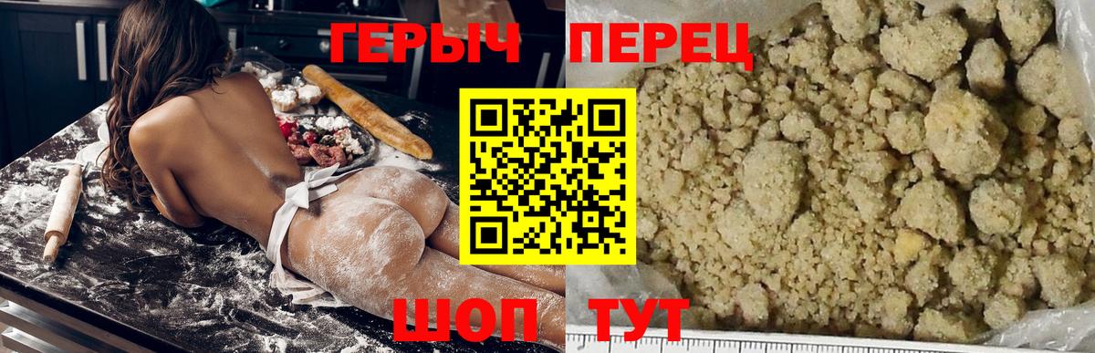 ГЕРОИН герыч  Вход с VPN  Свободный 