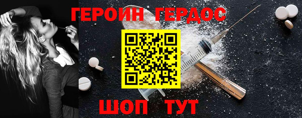 ГЕРОИН Heroin Свободный