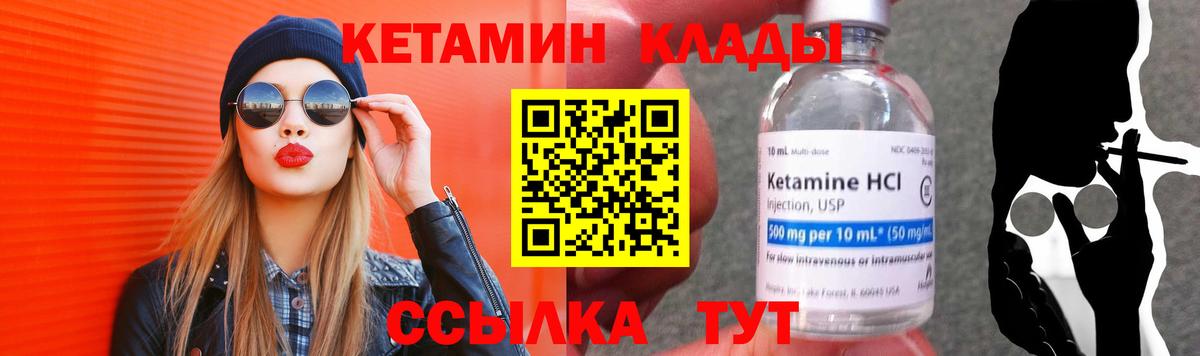 КЕТАМИН ketamine  КЕТАМИН VHQ  Свободный  Вход с VPN 