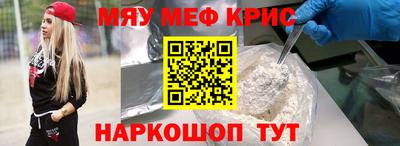 прущие крисы Обнинск