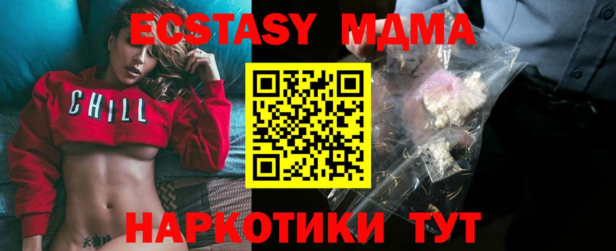 MDMA Molly Свободный