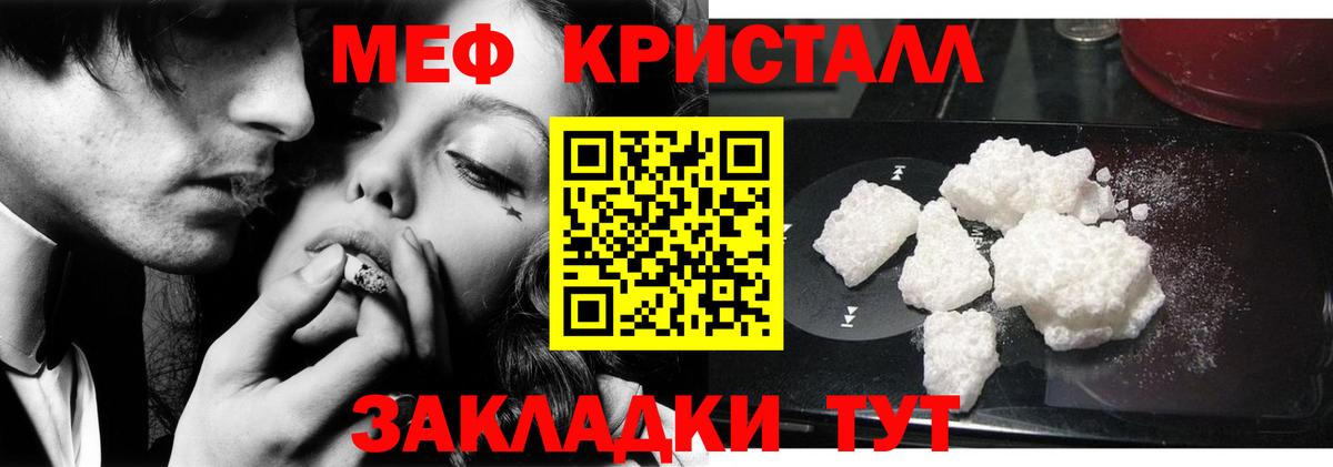Мефедрон mephedrone  МЕФ мука  Свободный  Вход с VPN 