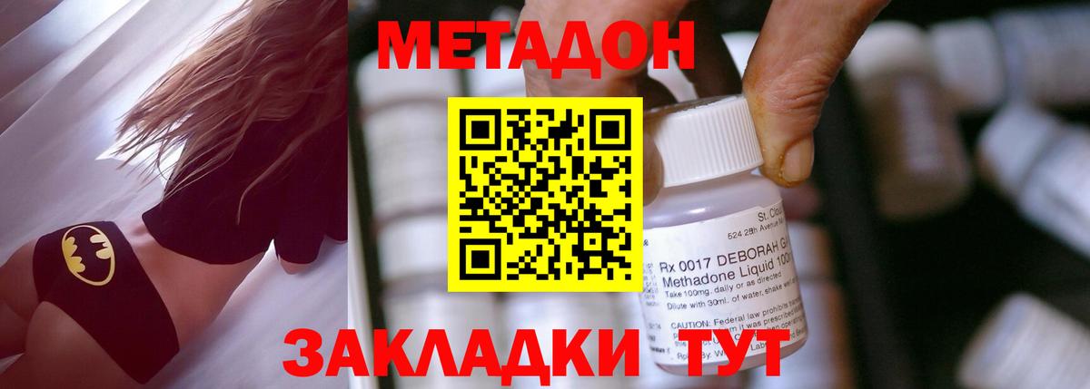Метадон methadone  Вход с VPN  Свободный  МЕТАДОН мёд 