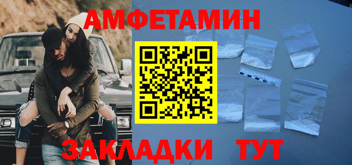 МЕТАМФЕТАМИН Methamphetamine  Вход с VPN  Свободный 