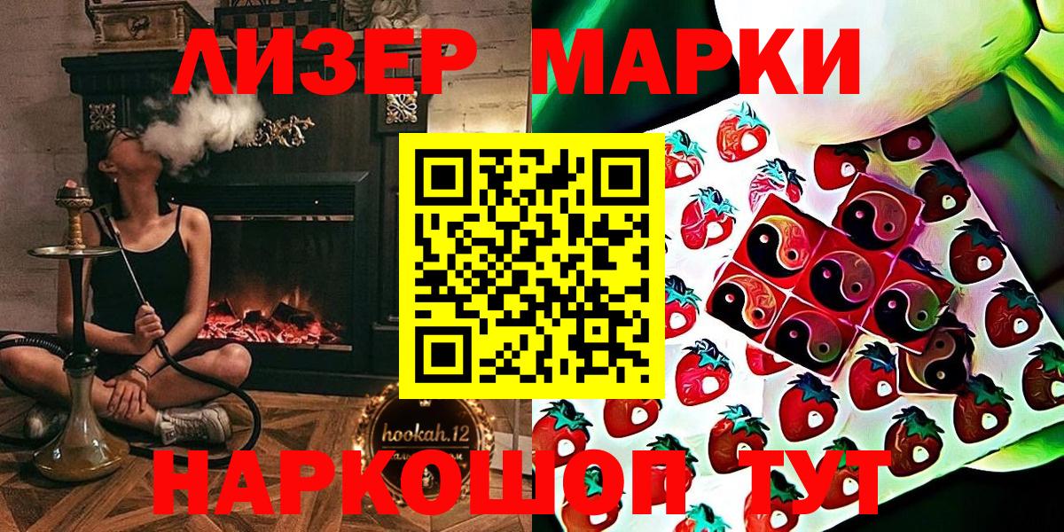 Наркотические марки 1,5мг Свободный