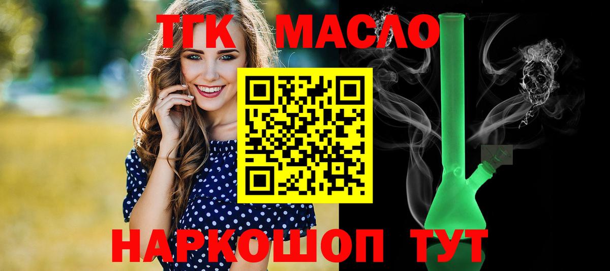 ТГК жижа  Вход с VPN  Свободный 
