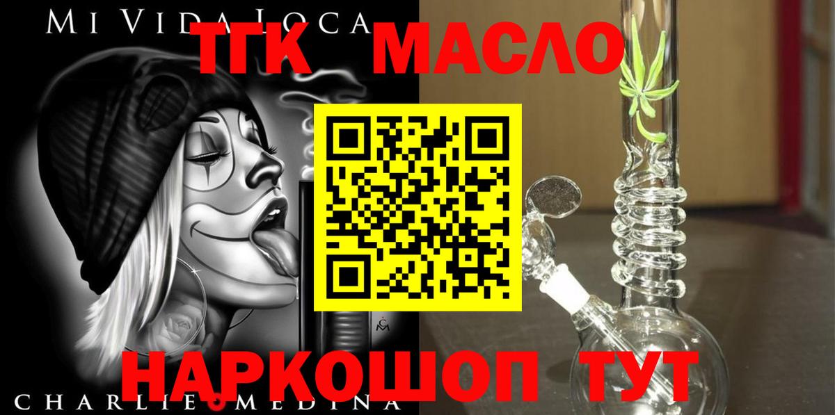 Дистиллят ТГК вейп с тгк Свободный