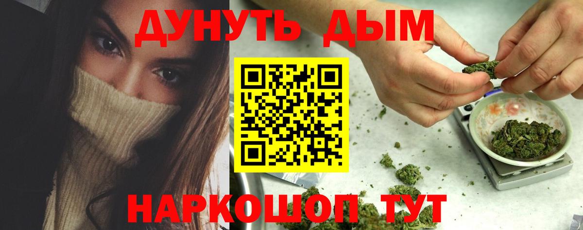Каннабис White Widow Свободный